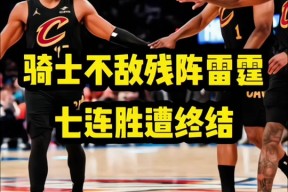 金年会官网入口-黄蜂队大胜骑士，赛季开局取得好成绩的简单介绍