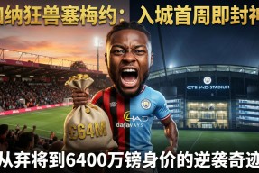金年会-包含拜仁慘敗，瓜迪奧拿或將在賽季結束後離隊的词条