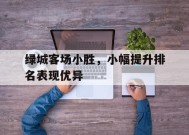 金年会-绿城集团昨天宣布破产裁员