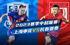 上海绿地申花迎战北京国安,高手过招谁能笑到最后?的简单介绍 上海绿地申花迎战北京国安,高手过招谁能笑到最后?的简单介绍