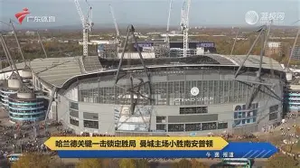 曼城主场轻取南安普顿，追赶榜首差距缩小